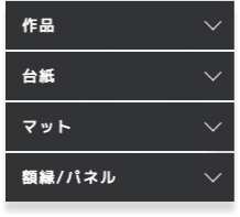 額装シミュレーション